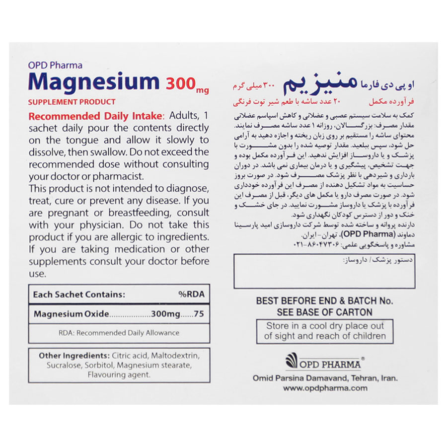 منیزیم 300 میلی گرم