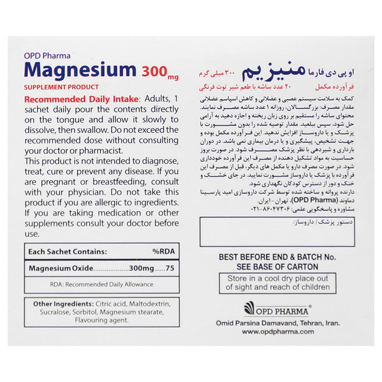 منیزیم 300 میلی گرم