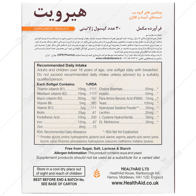 هیرویت — کد 1276