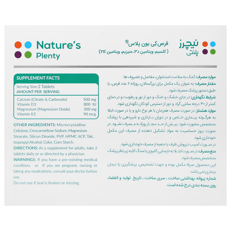 کی بون پلاس