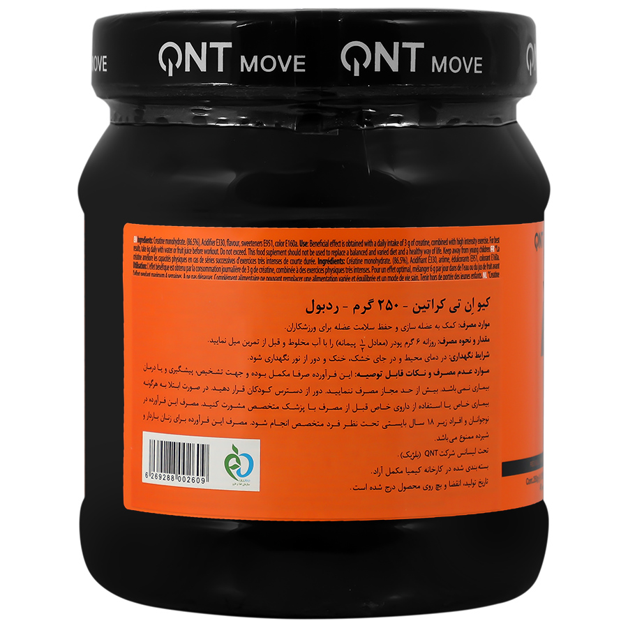 کراتین مونوهیدرات 250 گرم