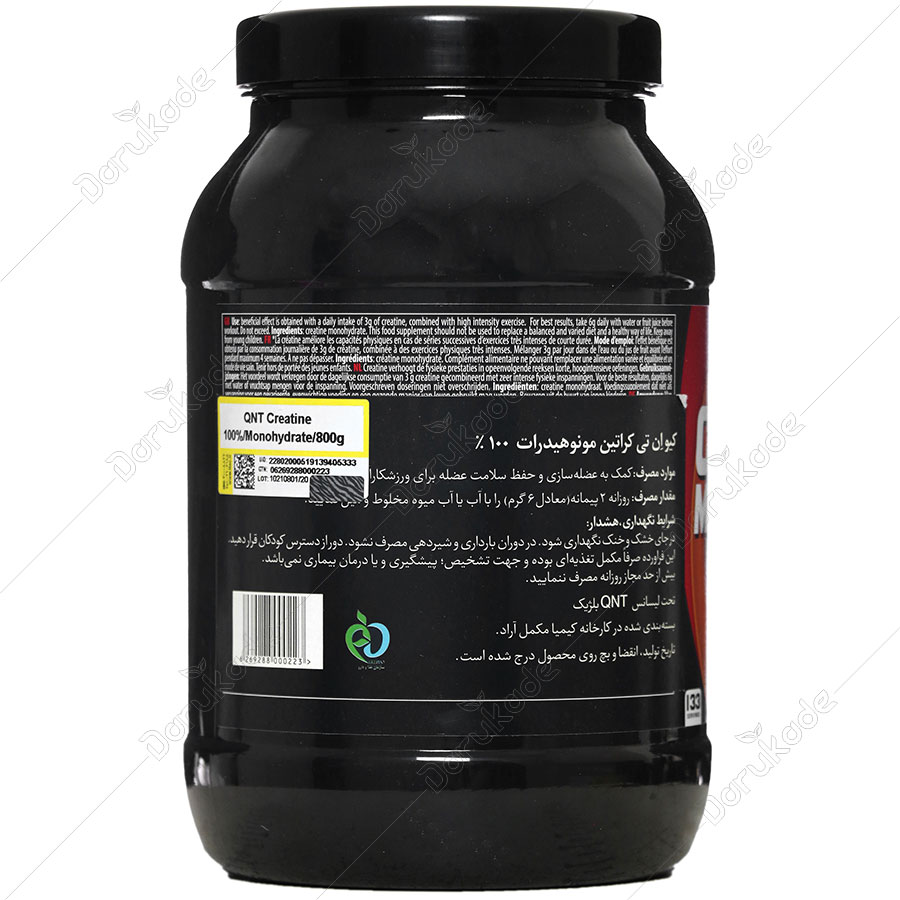 کراتین مونوهیدرات 100 درصد