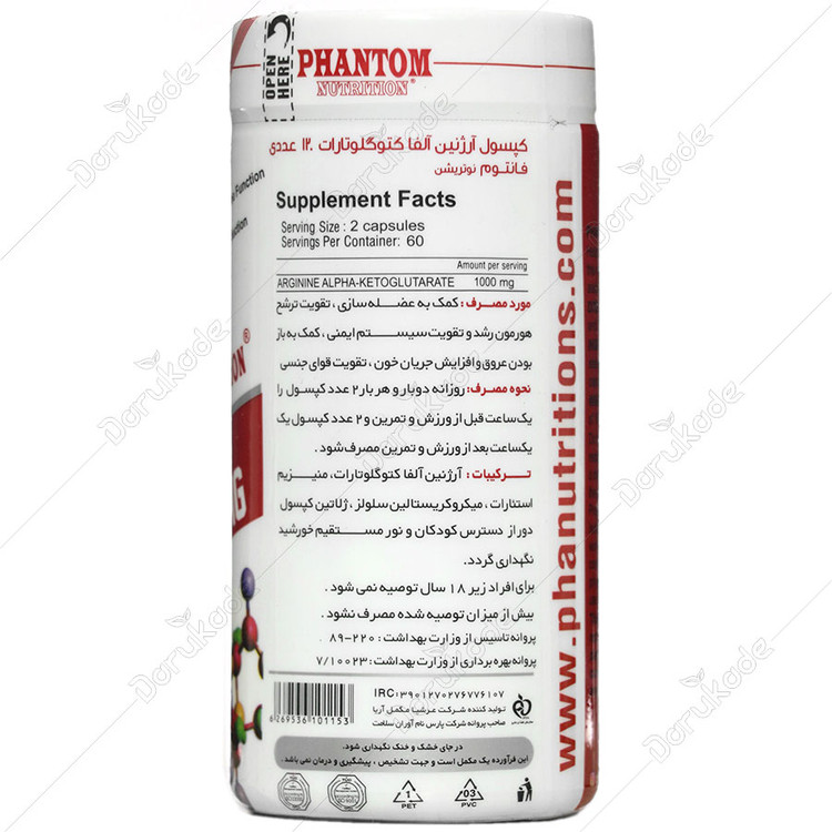 آرژنین آلفا کتوگلوتارات