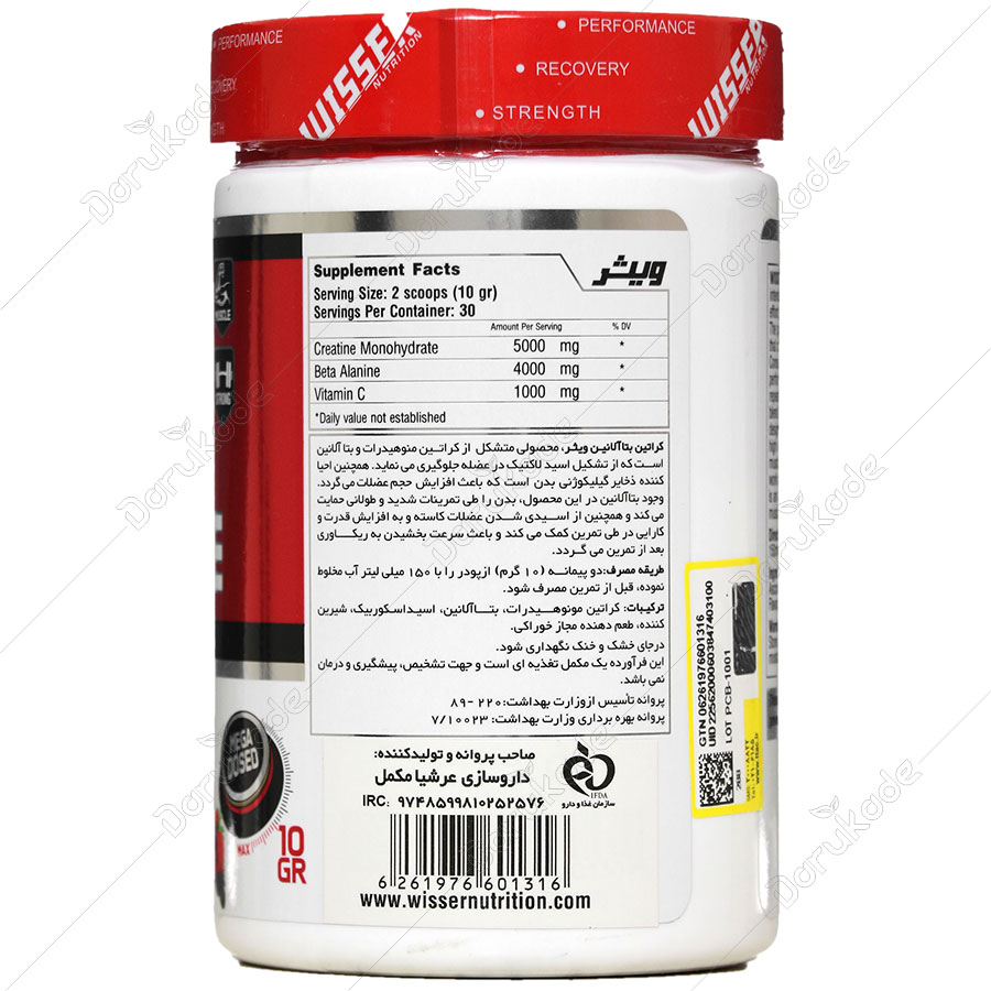 کراتین بتا آلانین