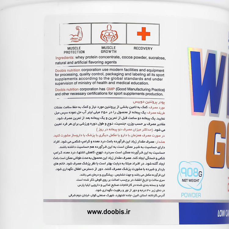 وی گلد دوبیس 908 گرم