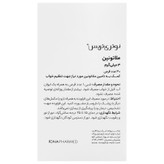 ملاتونین 3 میلی گرم 30 عدد