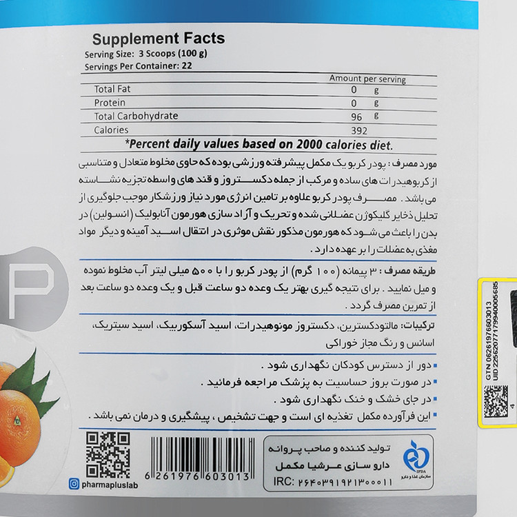 کربو فارما پلاس 2270 گرمی