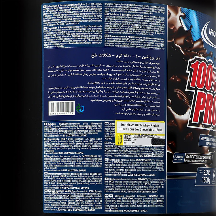 وی پروتئین 100 آیرون مکس 1500 گرم