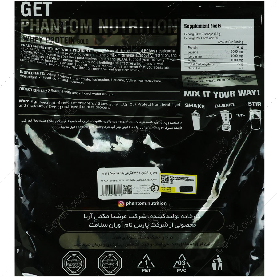 پروتئین وی گلد 4540 گرمی