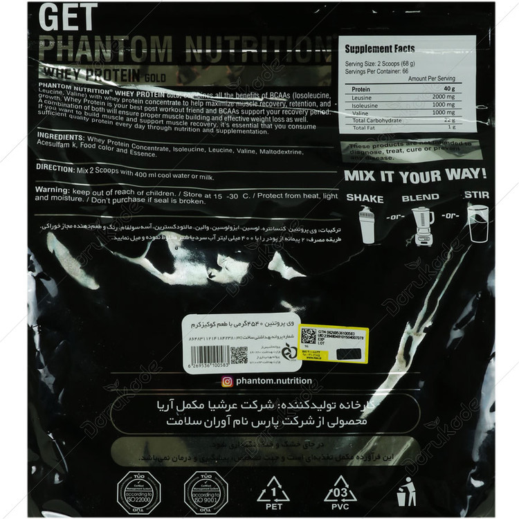 پروتئین وی گلد 4540 گرمی