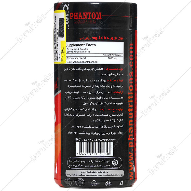 فت فری 6 فانتوم نوتریشن