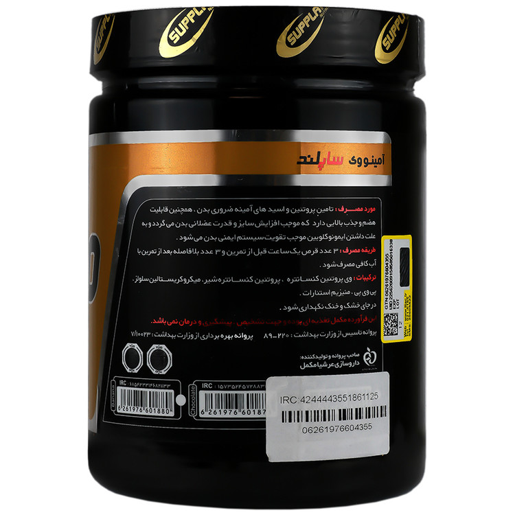 آمینو وی ساپلند 375 عدد