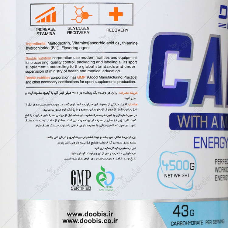 کربو 4500 گرمی دوبیس