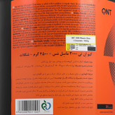 ماسل مس 3000 شکلاتی