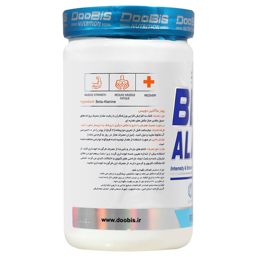 بتا آلانین دوبیس 300 گرمی