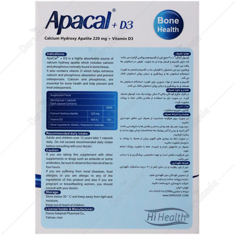 آپاکل و ویتامین د3