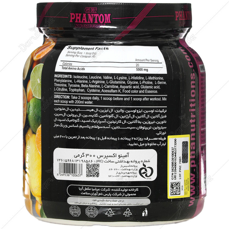 آمینو اکسپرس 300 گرمی