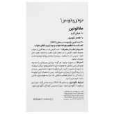 ملاتونین 10 میلی گرم 30 عدد