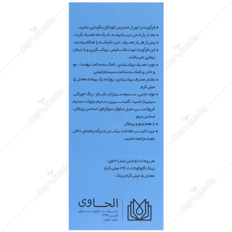 نئوزینک — کد 10423