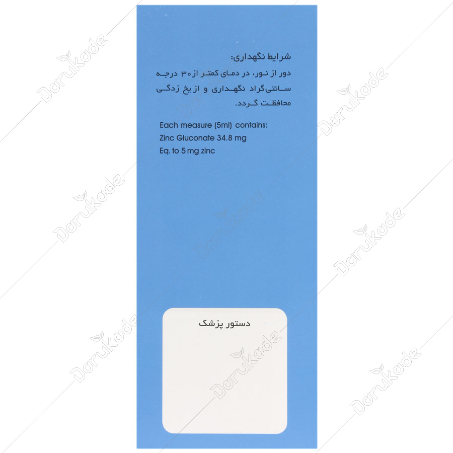 نئوزینک — کد 10423