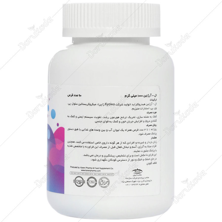 ال آرژنین 1000 میلی گرم 90 عددی