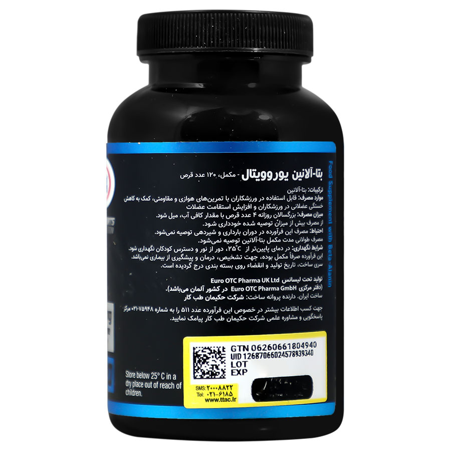 بتا آلانین 120 عدد