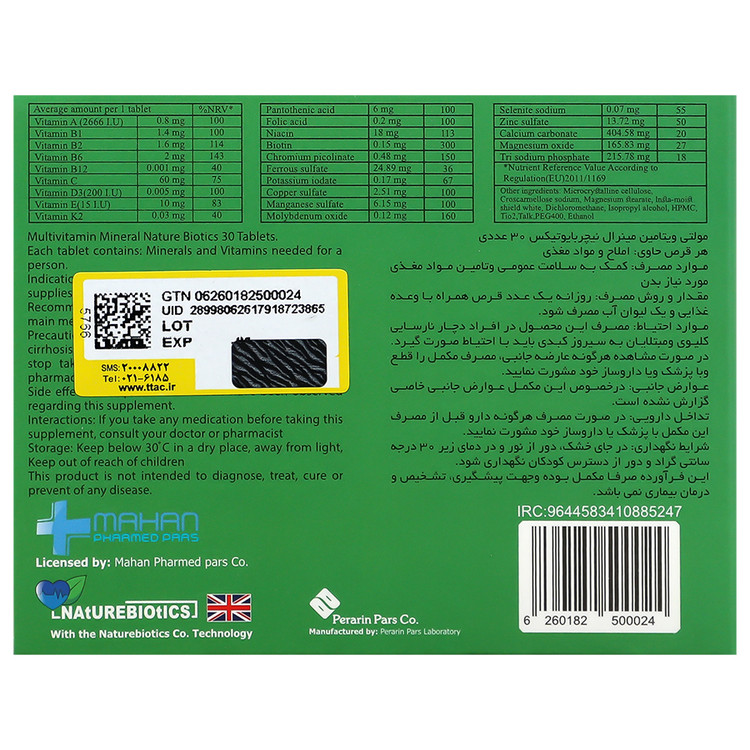 مولتی ویتامین مینرال 30 عدد