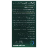 آشواگاندا و فلفل سیاه کپسول 60 عددی