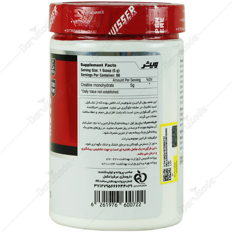 کراتین مونوهیدرات ویثر 300 گرم