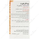 ویتاکل فورت