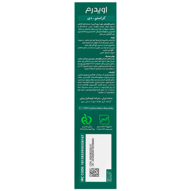 شامپو تقویت کننده موی خشک کراستم دی