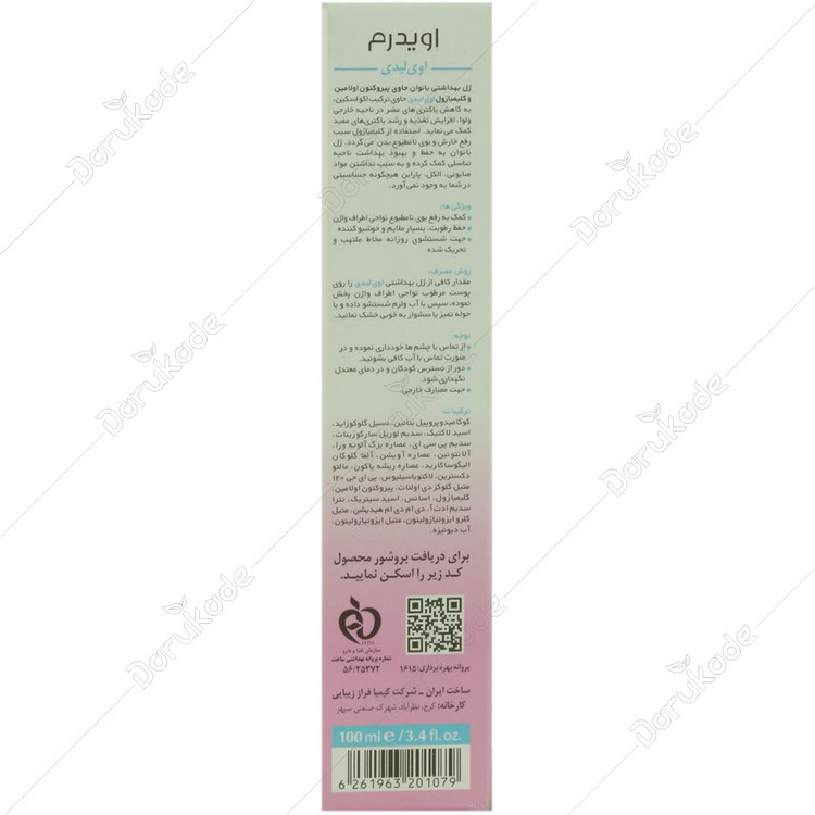 ژل بهداشتی بانوان اوی لیدی