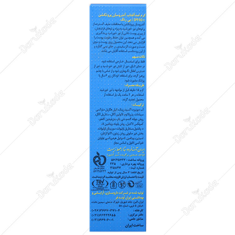 کرم ضد آفتاب آندروسان پروتکشن SPF50 مناسب آقایان
