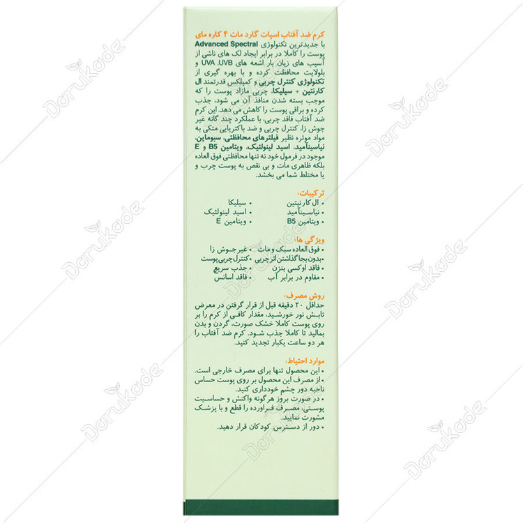 ضد آفتاب اسپات گارد مات فاقد چربی