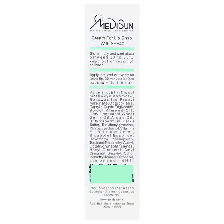 بالم لب ضد آفتاب SPF40