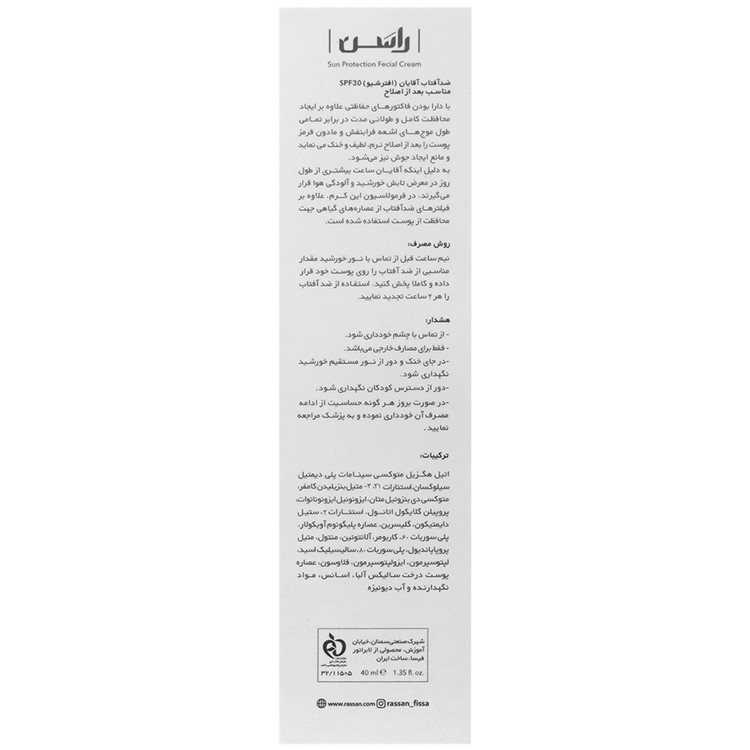 ضد آفتاب افترشیو آقایان SPF30