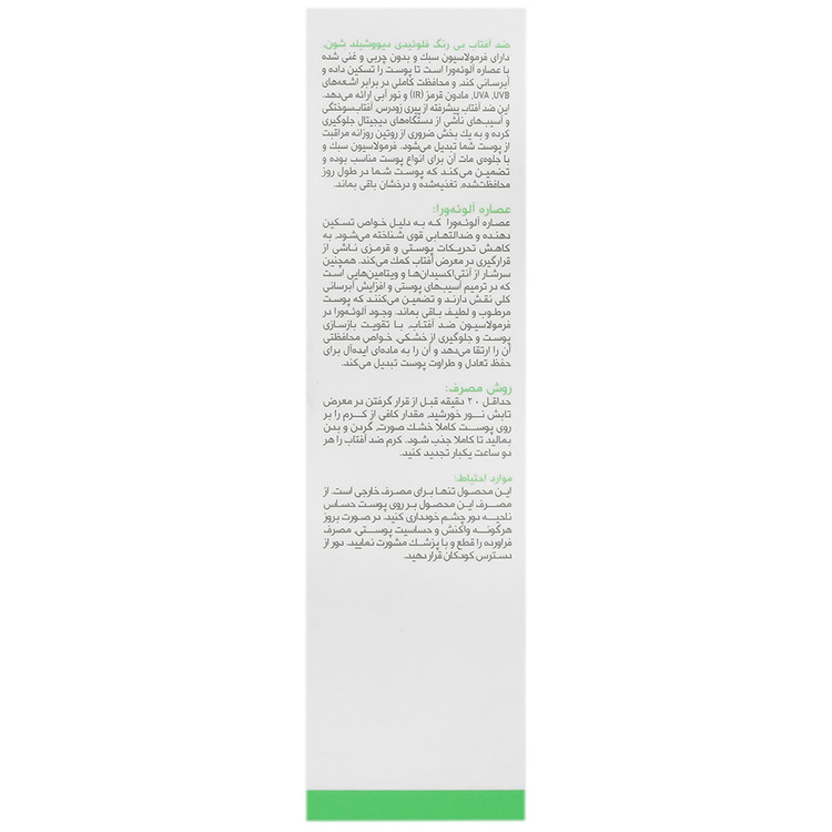 ضد آفتاب بی رنگ فلوئیدی دیووشیلد SPF50