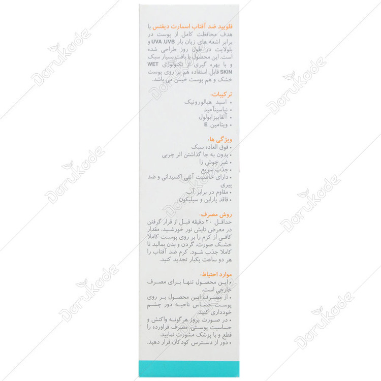 فلوئید ضد آفتاب اسمارت دیفنس