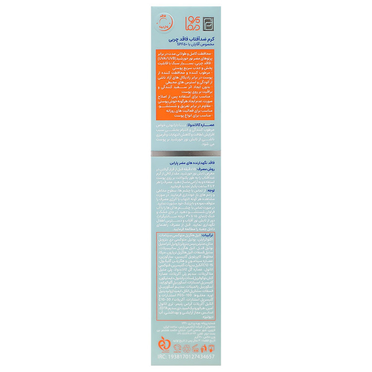 ضد آفتاب فاقد چربی مخصوص آقایان SPF50 سان وست