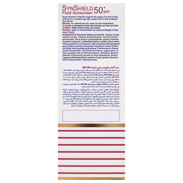 فلوئید ضد آفتاب ساین شیلد