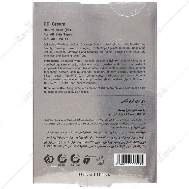 دی دی کرم