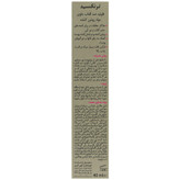 فلوئید ضد آفتاب ترنکسید SPF50