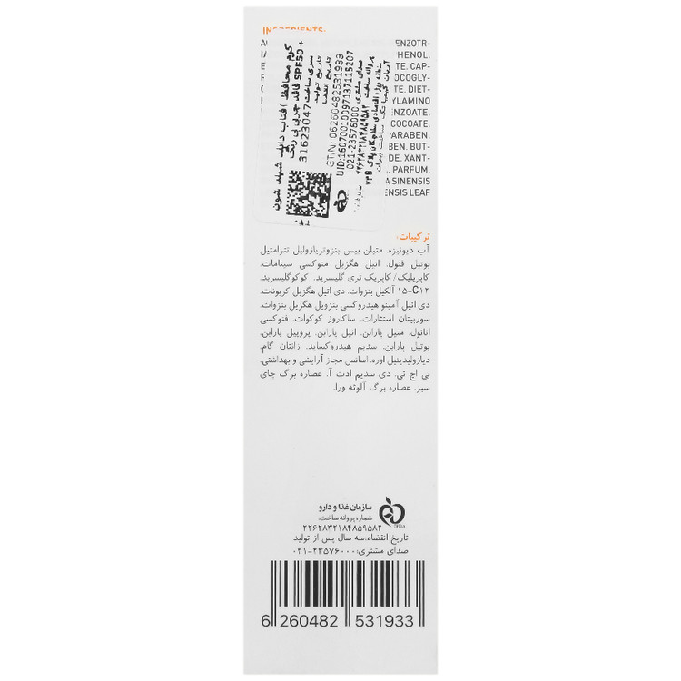 ضد آفتاب دابل شیلد SPF50