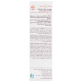فلوئید ضد آفتاب فیزیکال SPF50