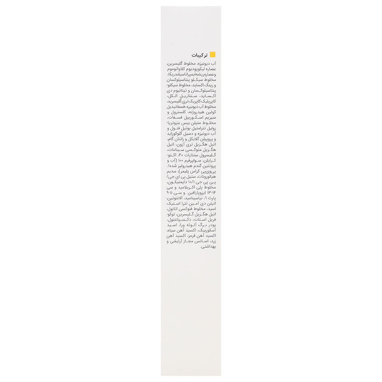 فلوئید ضد آفتاب ویتامین سی SPF50