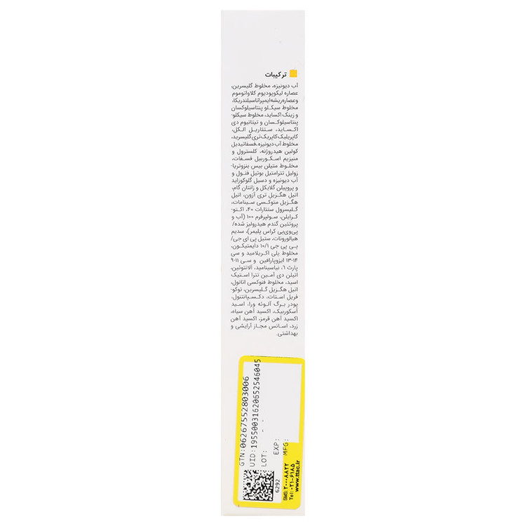 فلوئید ضد آفتاب ویتامین سی SPF50