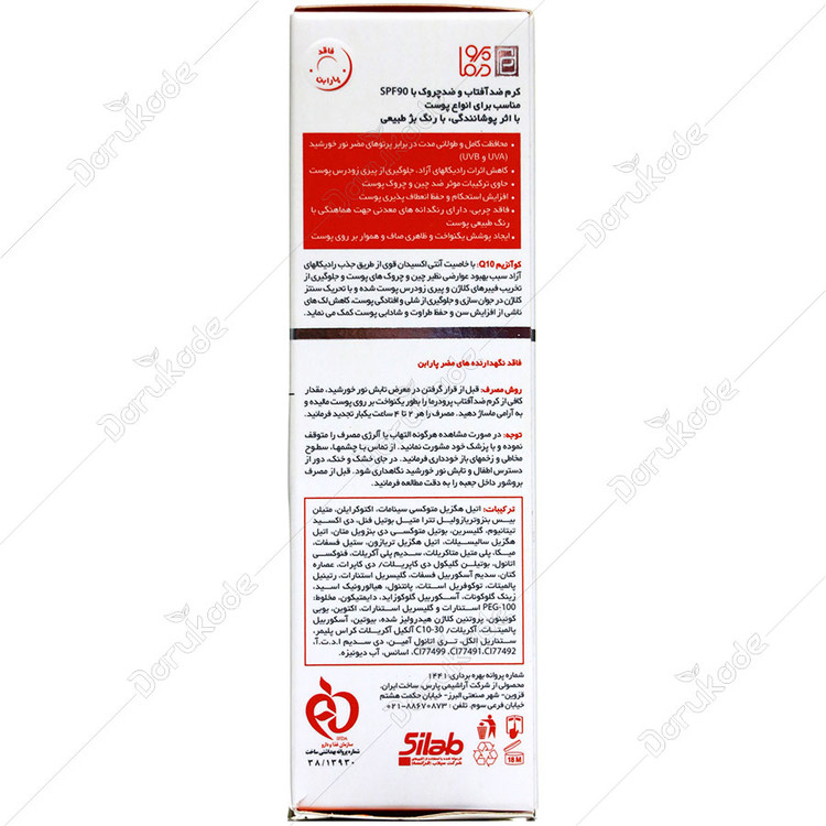 ضد آفتاب و ضد چروک انواع پوست SPF90 سان وست