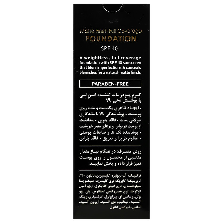 کرم پودر مات کننده پمپی