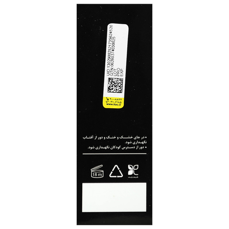 کرم پودر مات کننده پمپی