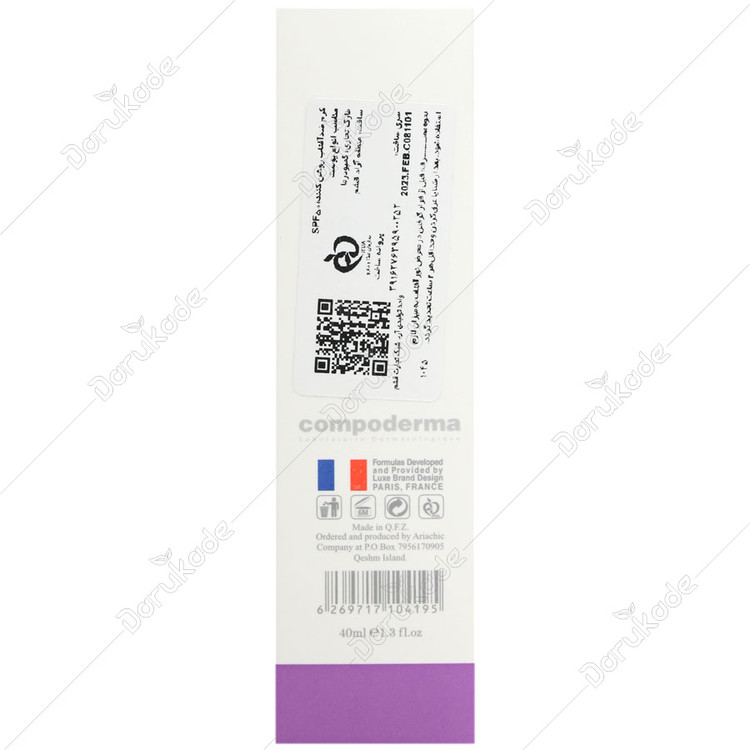 فلوئید ضد آفتاب روشن کننده SPF50